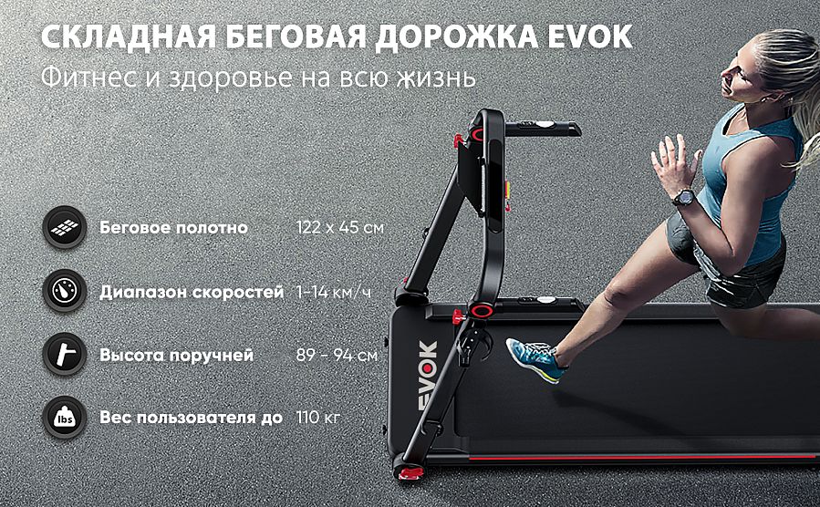 Беговая дорожка Hasttings EVOK