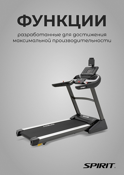Беговая дорожка SPIRIT XT485 Black