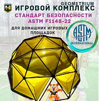 Игровой комплекс для детей Geometrium - паутинка для лазания + гамак + тент