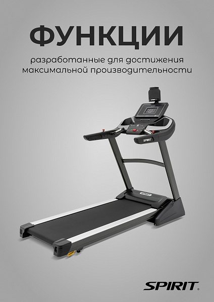 Беговая дорожка SPIRIT  XT685 DC BL
