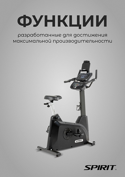 Велотренажер SPIRIT XBU55 Black