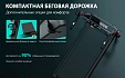 Беговая дорожка Hasttings EVOK