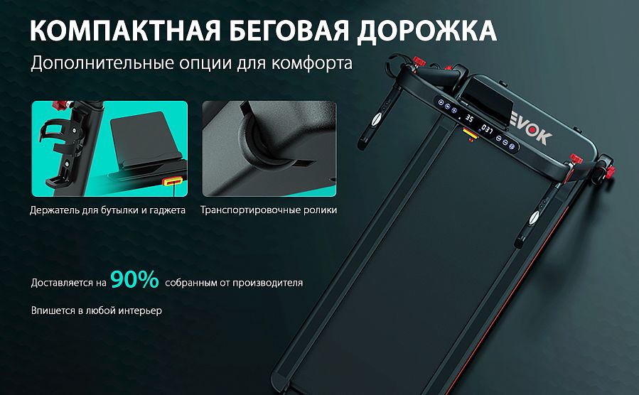 Беговая дорожка Hasttings EVOK