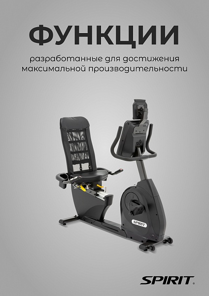 Велотренажер SPIRIT XBR55 Black